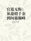 �ٵ��޻ڣ����˻�ǧ���ʶ��۷�