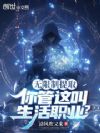 ��������ȡ������������ְҵ��