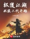 极道武圣,从融合妖魔天赋开始