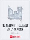 我是律师,也是鬼点子生成器