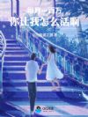 每月一百万,你让我怎么活啊!
