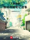 人在大学,我的技能有亿点多