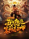 DNF:以草龙之力打爆整个世界