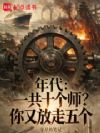 从水货留子开始的大国工业