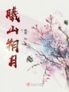 ��ɽ˷��
