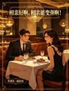神豪:从相亲拿捏二婚女开始!