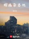 探幽杂志社