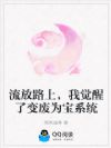 流放路上,我觉醒了变废为宝系统