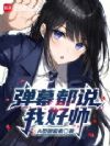 路人男主的演出方法
