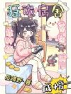 猛诡宿舍:重生满币靠种植成榜一