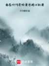我在修行界师夷长技以制夷!