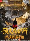 ���ף�Ԥ֧�ӻ�������������ʼ