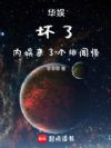 华娱:坏了,内娱来了个绯闻怪