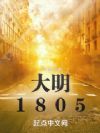 ����1805
