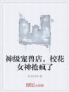 �񼶳��޵꣬У��Ů��������